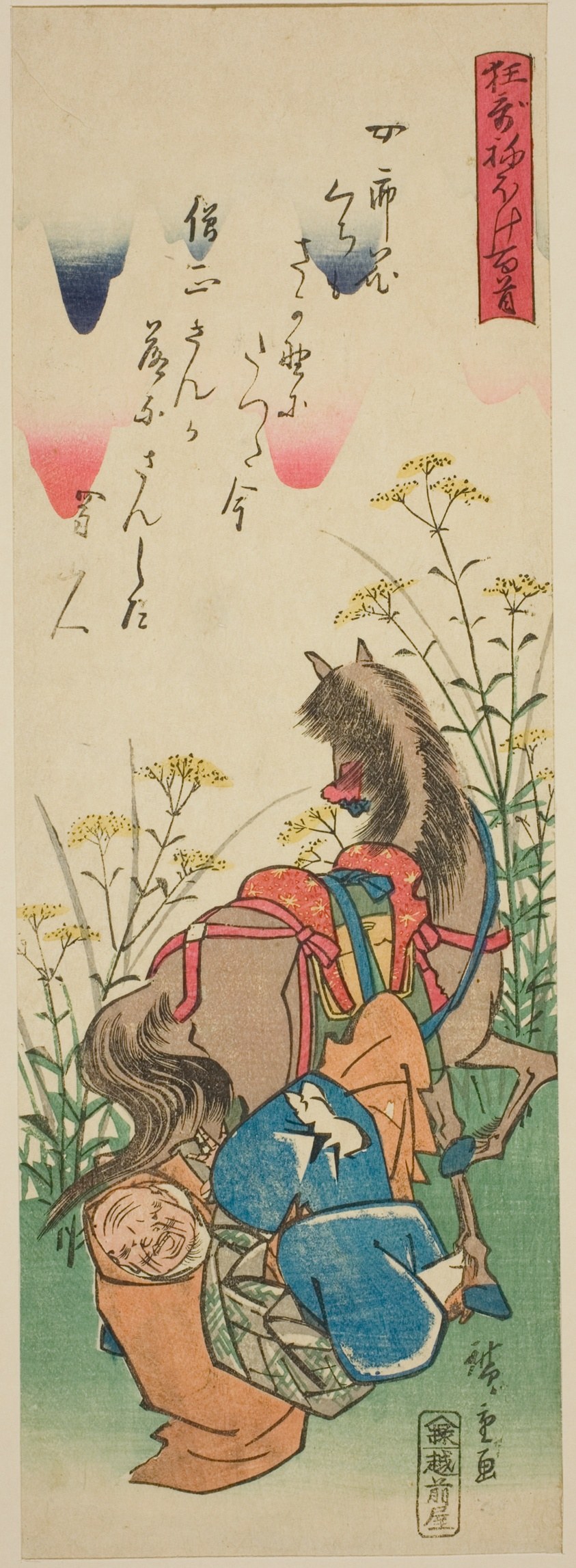 Sojo Henjo, from the series "One Hundred Satirical Poems (Kyoka neboke hyakushu)"
