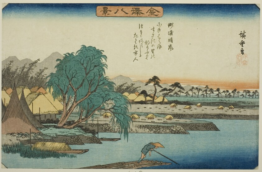 Clear Weather at Susaki (Susaki seiran), from the series "Eight Views of Kanazawa (Kanazawa hakkei)"