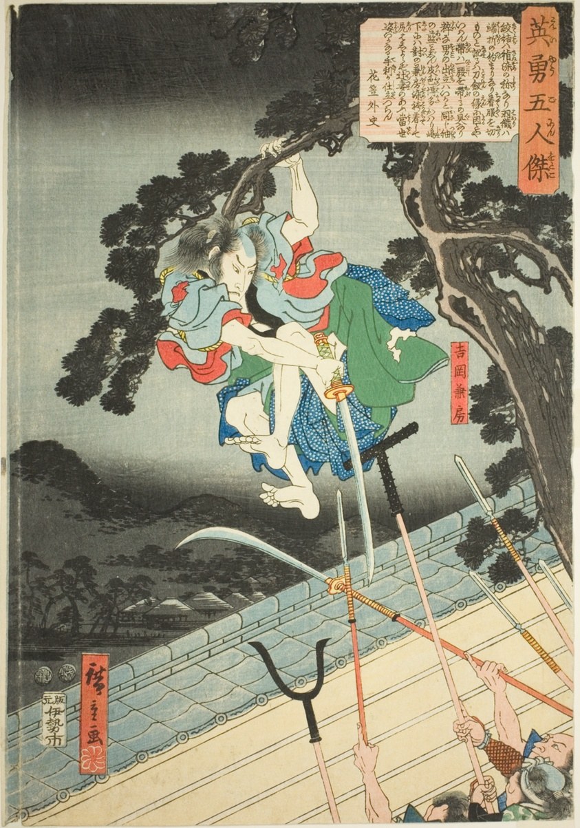 Yoshioka Kenbo, from the series "Five Heroic Men (Eiyu gonin otoko)"
