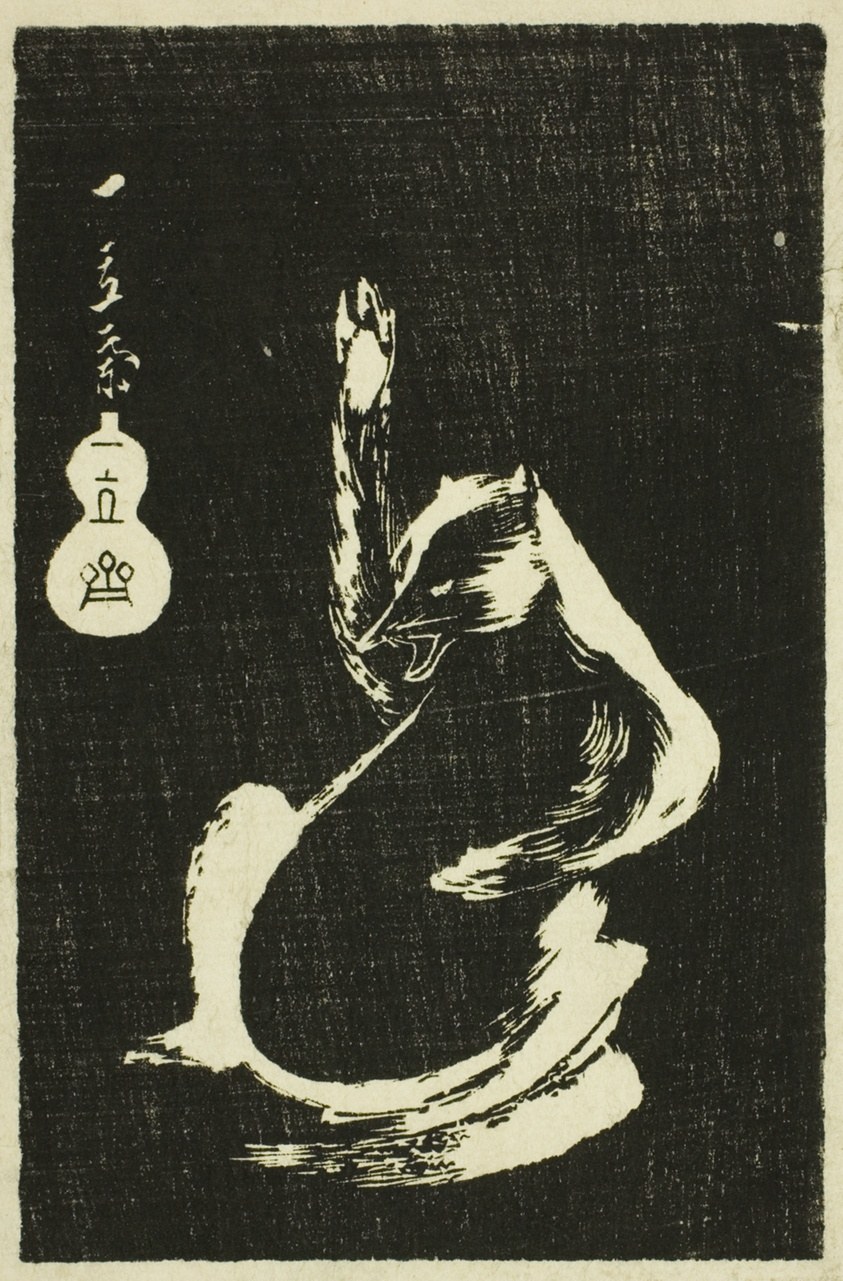 Badger, from the series "Mirror of Stone Rubbings of Views of the Provinces" (Kohon meihitsu ishizuri kagami)