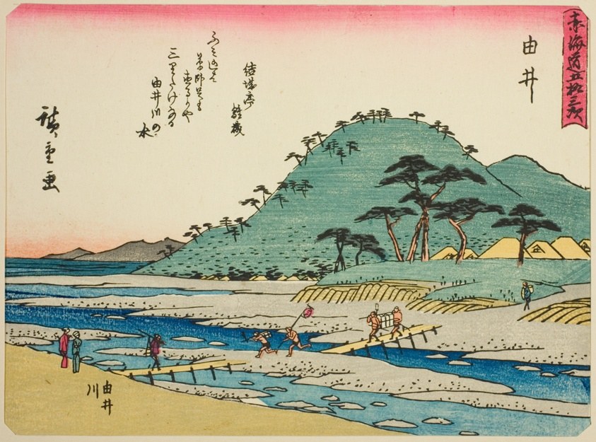 Yui: The Yui River (Yui, Yuigawa), from the series "Fifty-three Stations of the Tokaido (Tokaido gojusan tsugi)," also known as the Tokaido with Poem (Kyoka iri Tokaido)