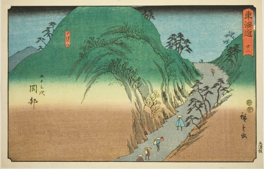 Okabe: Mount Utsu (Okabe, Utsunoyama)—No. 22, from the series "Fifty-three Stations of the Tokaido (Tokaido gojusan tsugi)," also known as the Reisho Tokaido