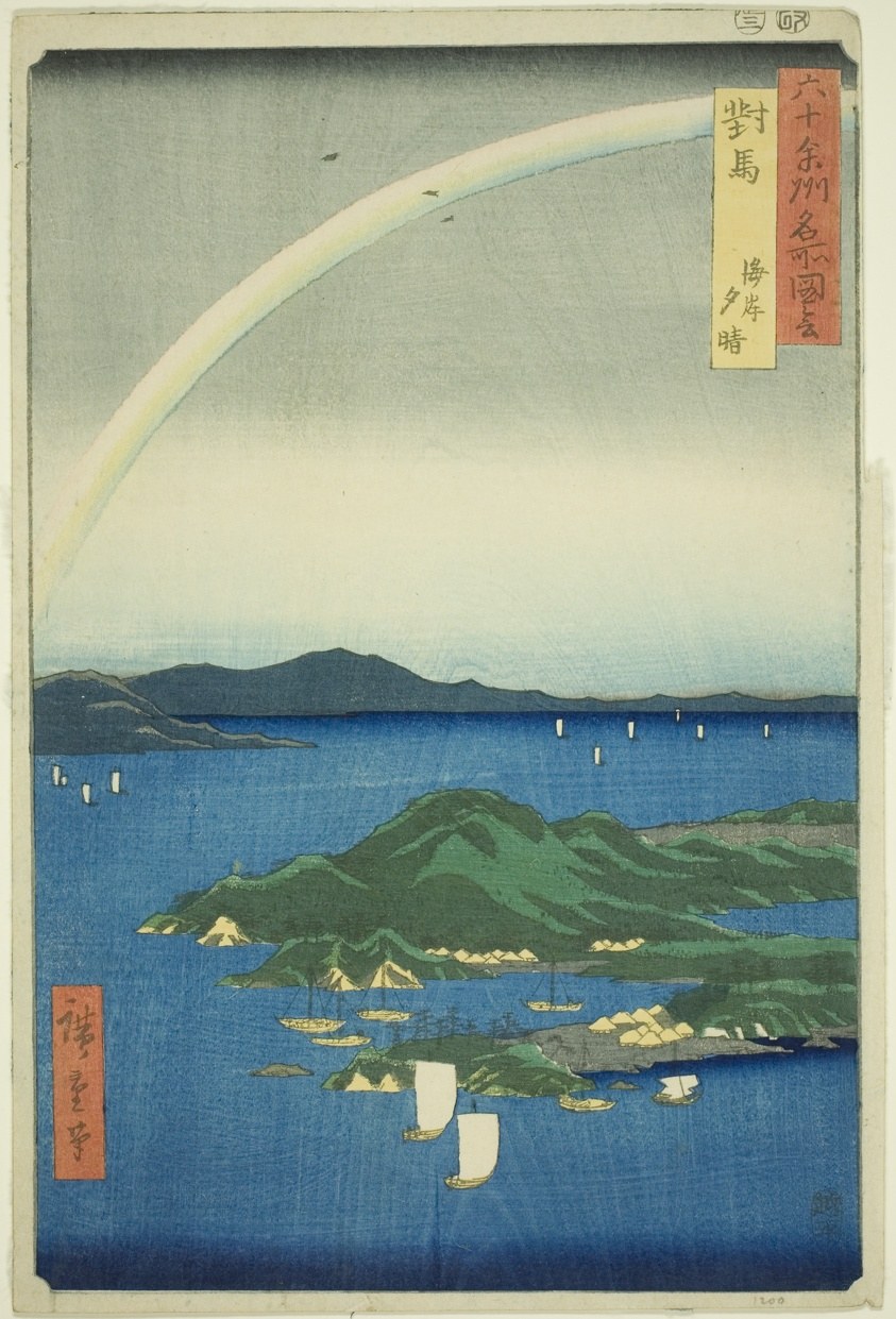 Tsushima Province: Clear Evening on the Coast (Tsushima, Kaigan yubare), from the series "Famous Places in the Sixty-odd Provinces (Rokujuyoshu meisho zue)"