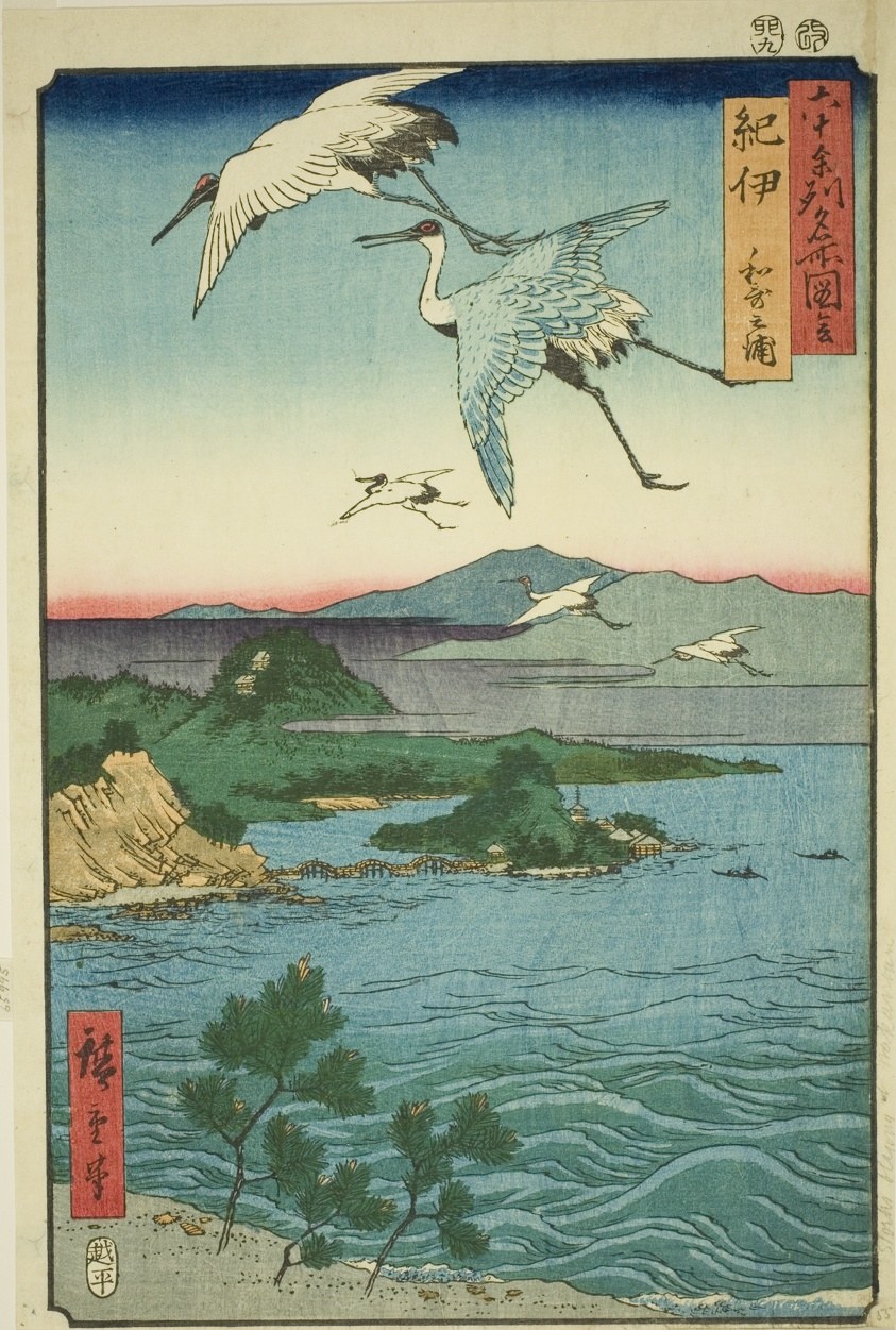 Kii Province: Wakanoura Bay (Kii, Wakanoura), from the series "Famous Places in the Sixty-odd Provinces (Rokujuyoshu meisho zue)"