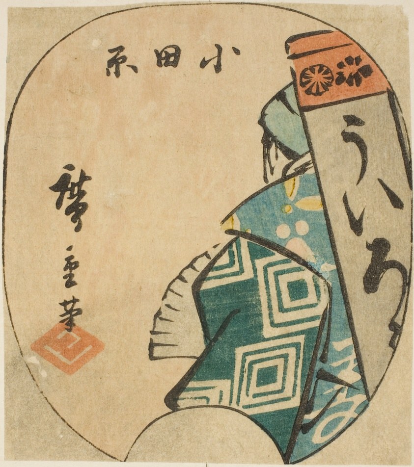 Odawara, section of sheet no. 3 from the series "Cutout Pictures of the Tokaido (Tokaido harimaze zue)"