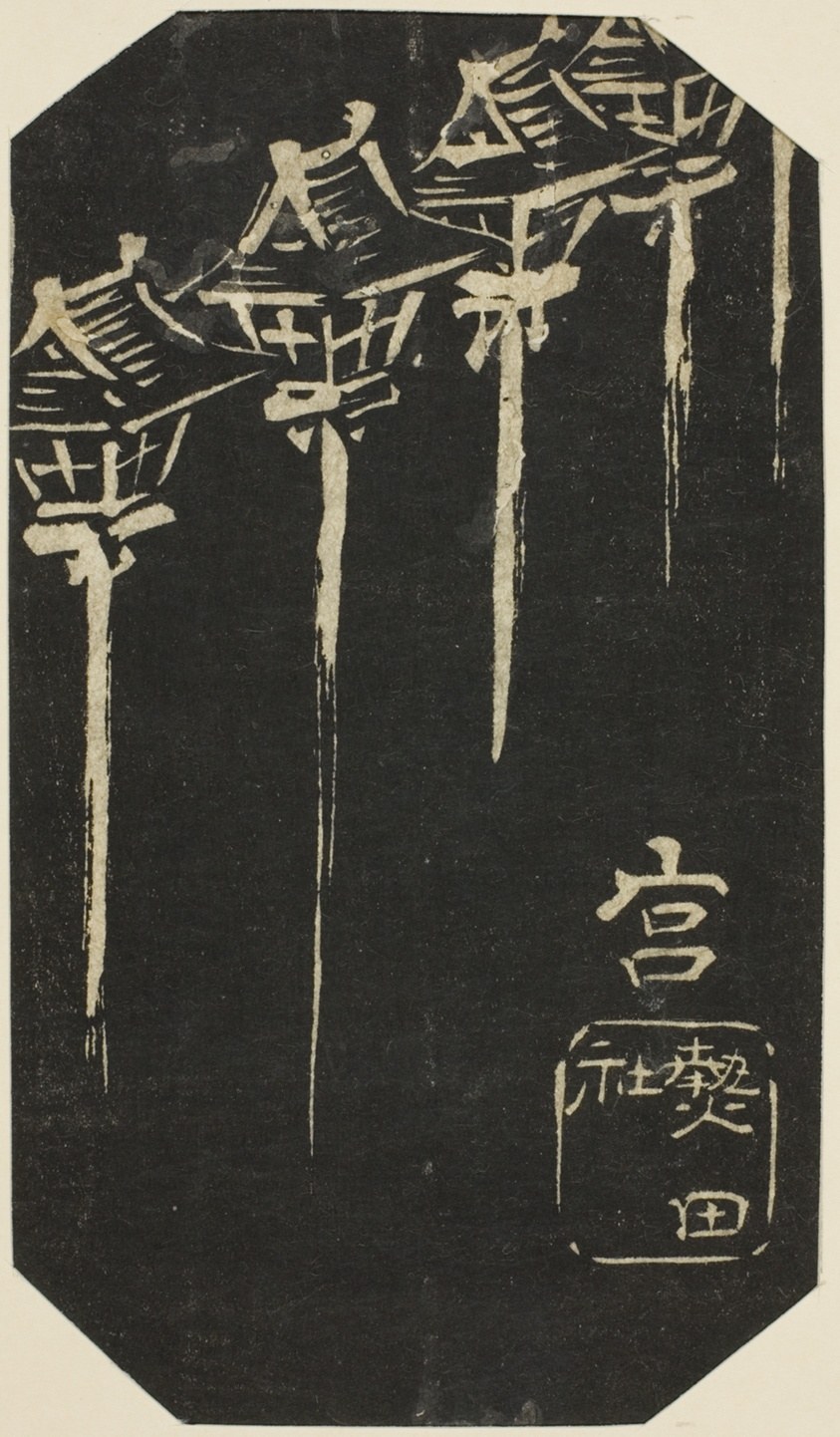 Miya, section of sheet no. 10 from the series "Cutout Pictures of the Tokaido (Tokaido harimaze zue)"